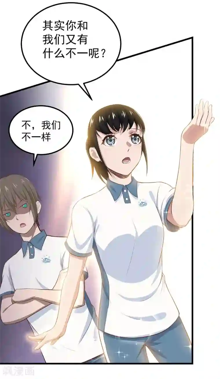 挑战者还是空想家第8话 我们不一样