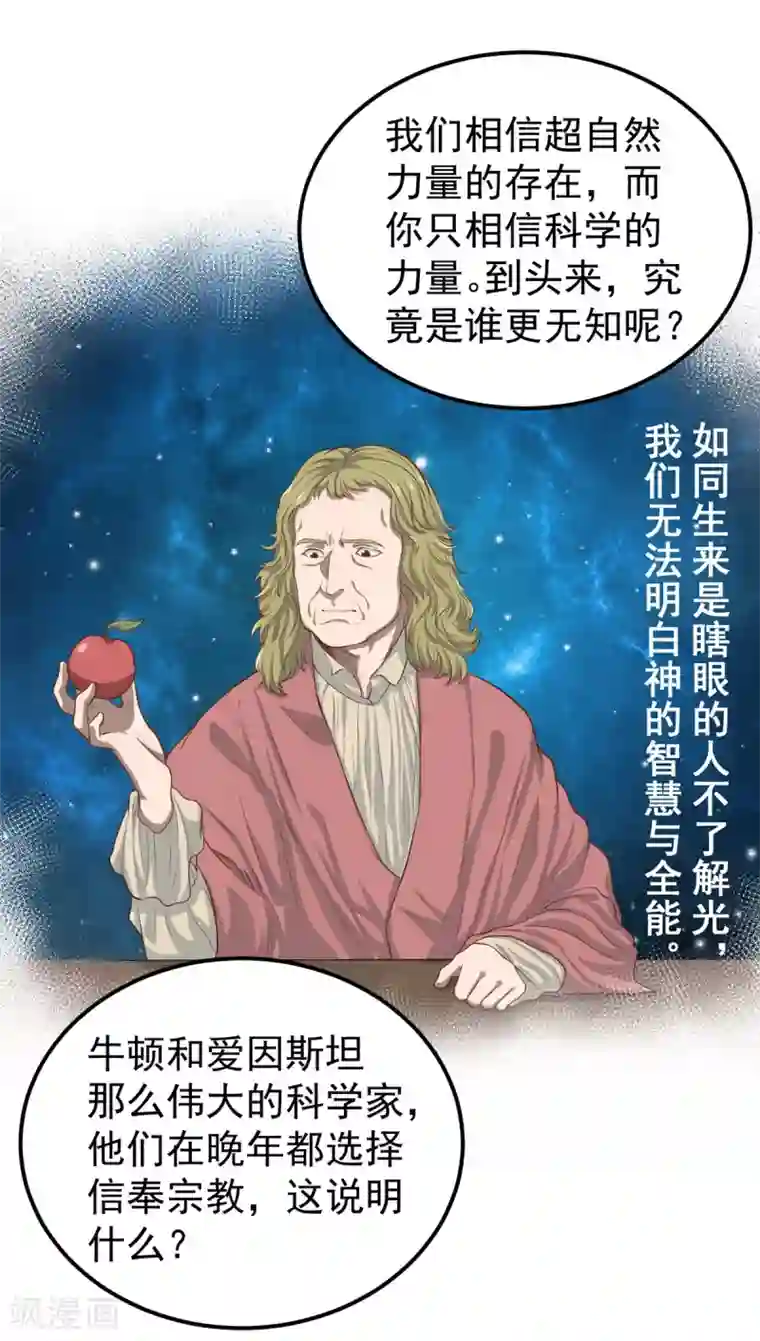 挑战者还是空想家第8话 我们不一样