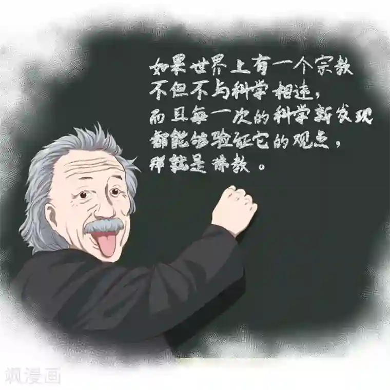 挑战者还是空想家第8话 我们不一样