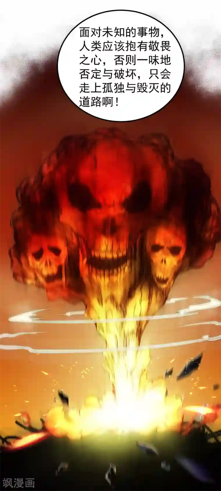 挑战者还是空想家第8话 我们不一样