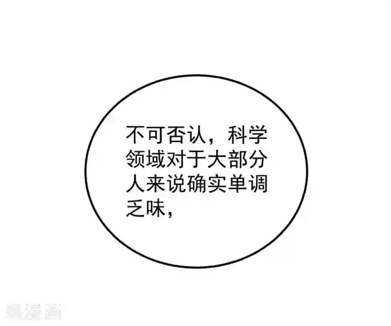 挑战者还是空想家第8话 我们不一样