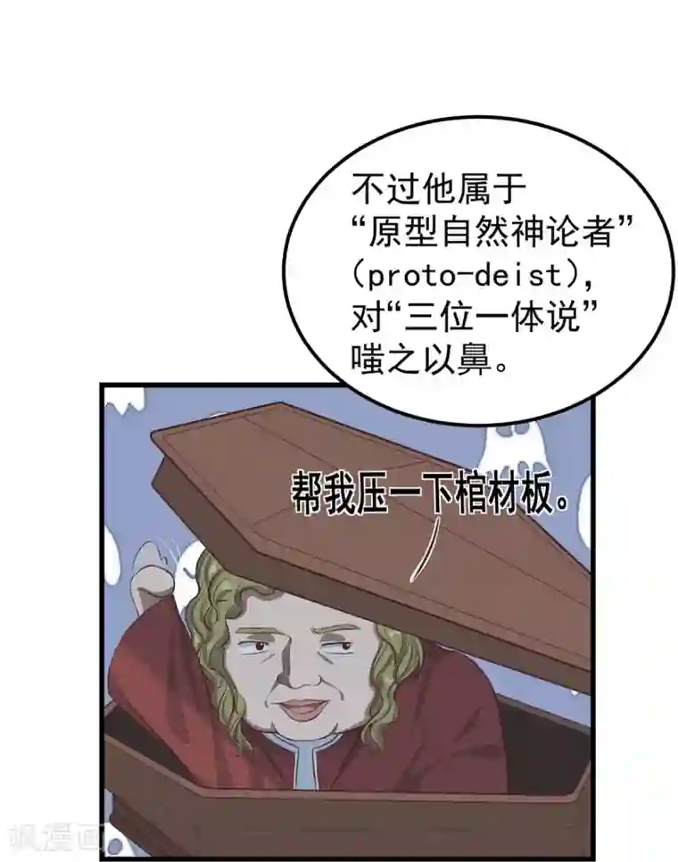 挑战者还是空想家第8话 我们不一样