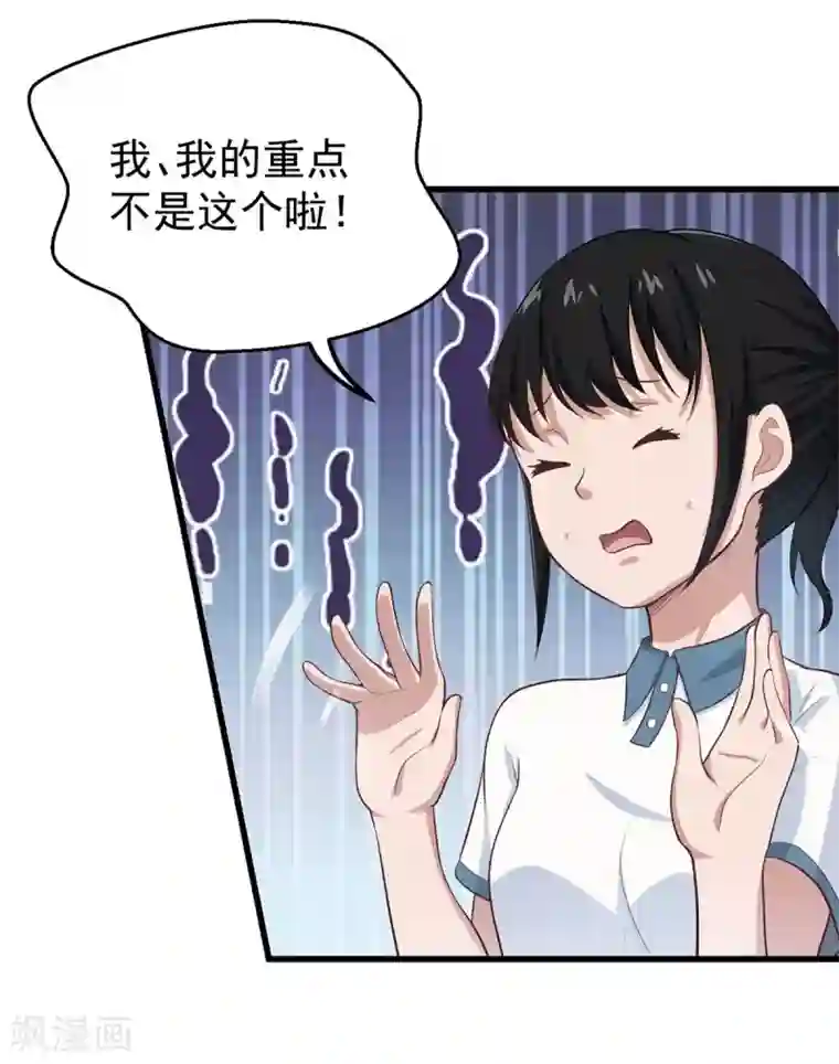 挑战者还是空想家第8话 我们不一样