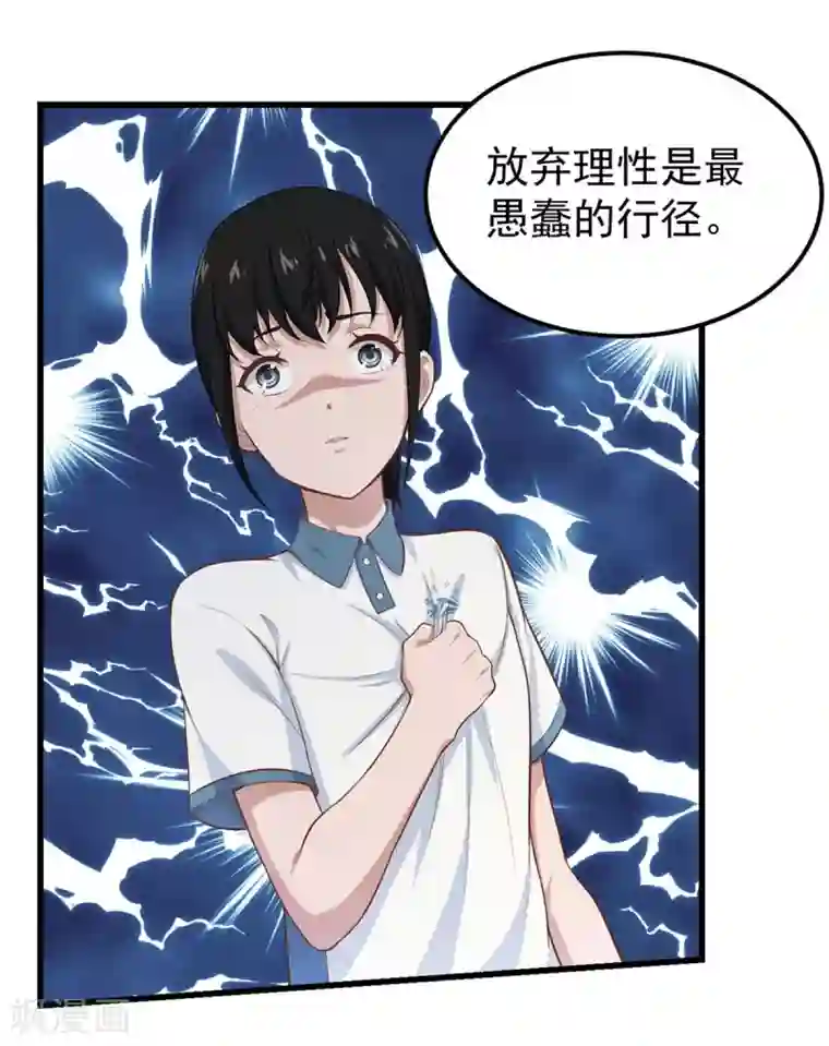 挑战者还是空想家第8话 我们不一样