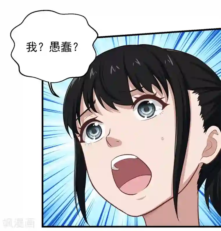 挑战者还是空想家第8话 我们不一样