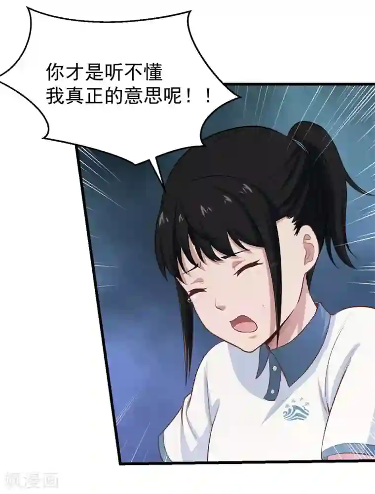 挑战者还是空想家第8话 我们不一样