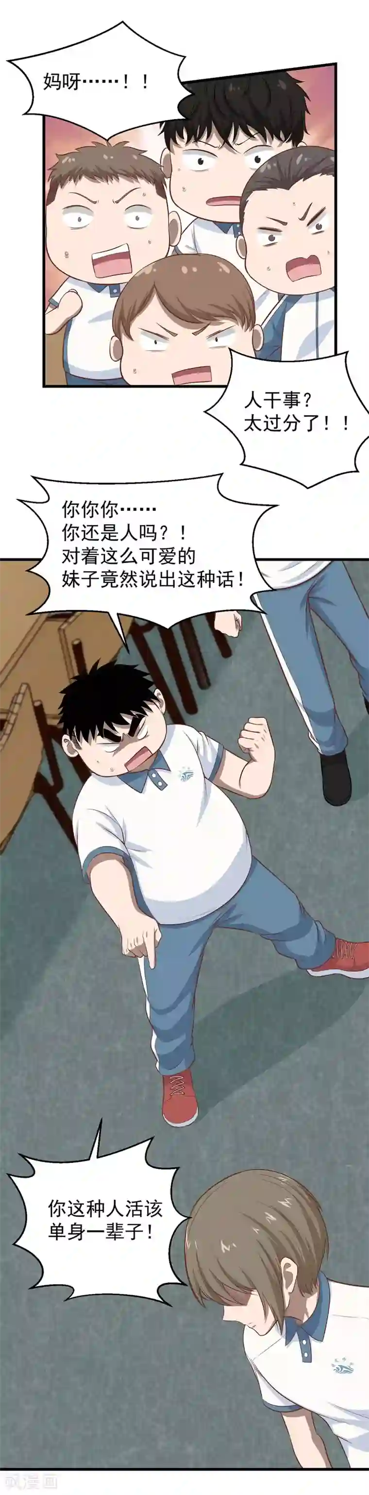 挑战者还是空想家第8话 我们不一样