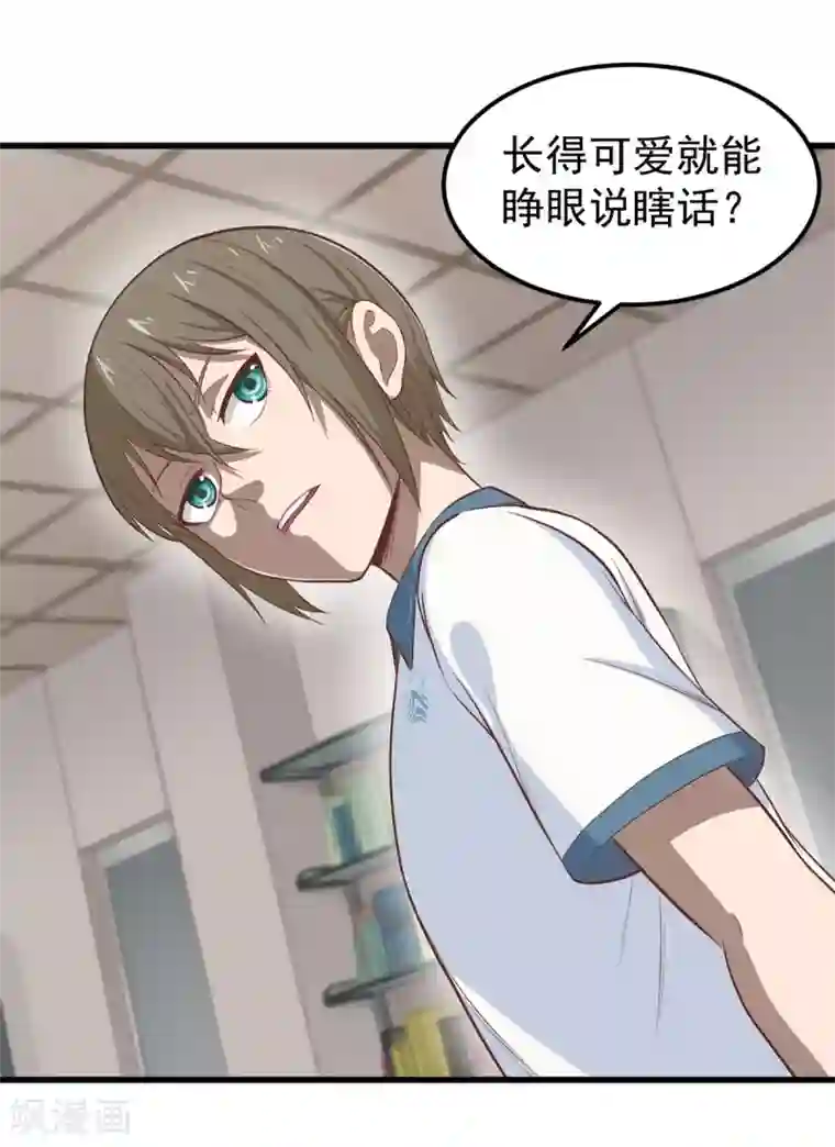 挑战者还是空想家第8话 我们不一样