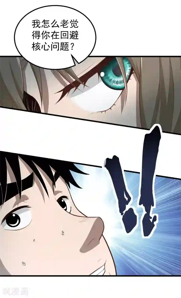 挑战者还是空想家第8话 我们不一样