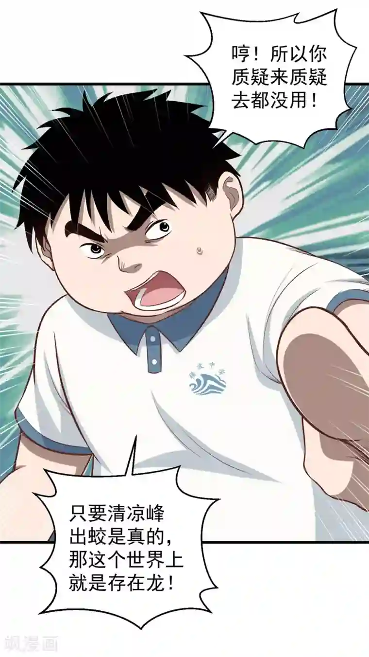 挑战者还是空想家第8话 我们不一样