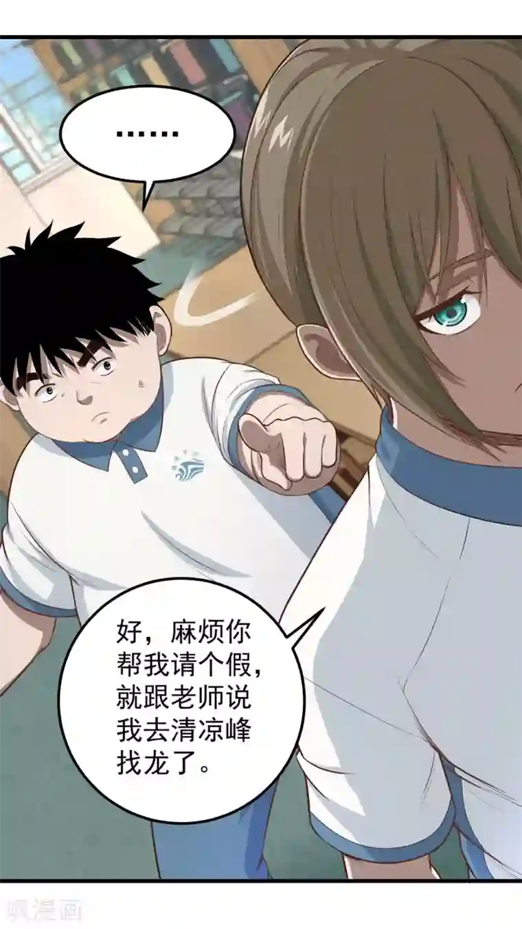 挑战者还是空想家第8话 我们不一样