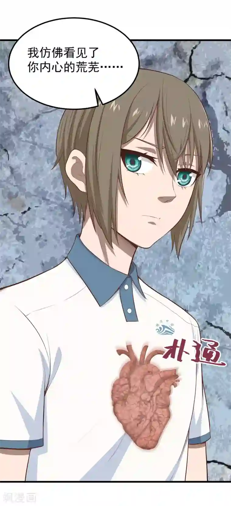 挑战者还是空想家第8话 我们不一样