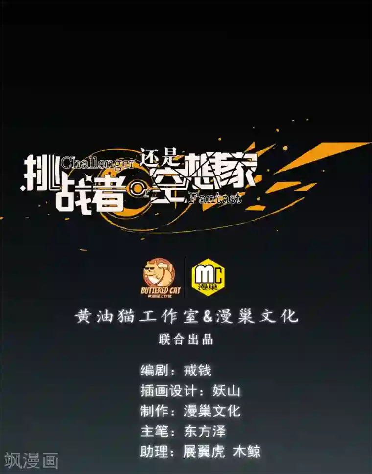 挑战者还是空想家第9话 保健室风景独好