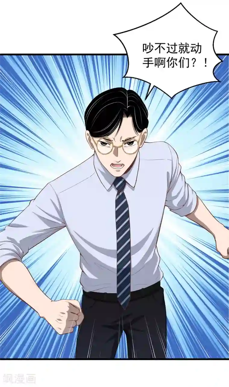 挑战者还是空想家第9话 保健室风景独好