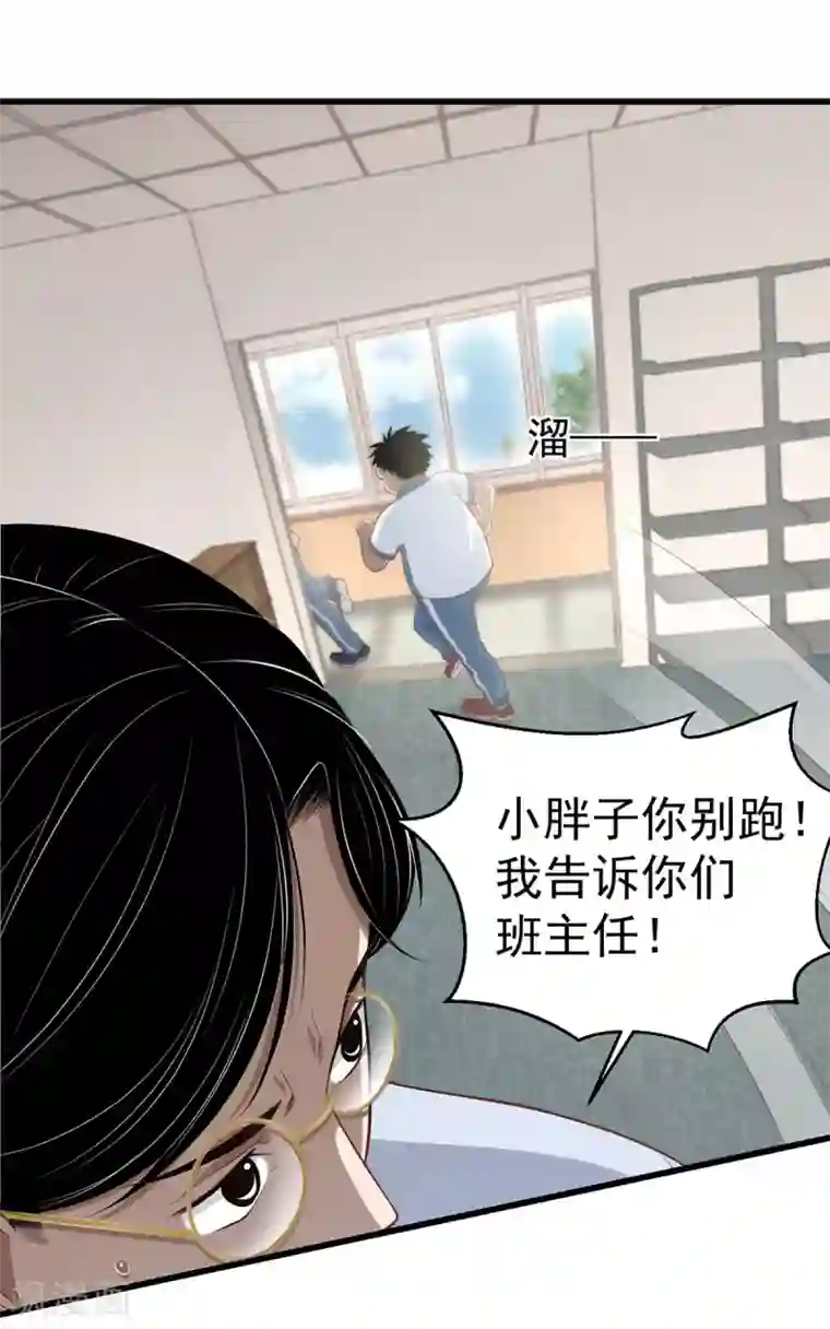 挑战者还是空想家第9话 保健室风景独好