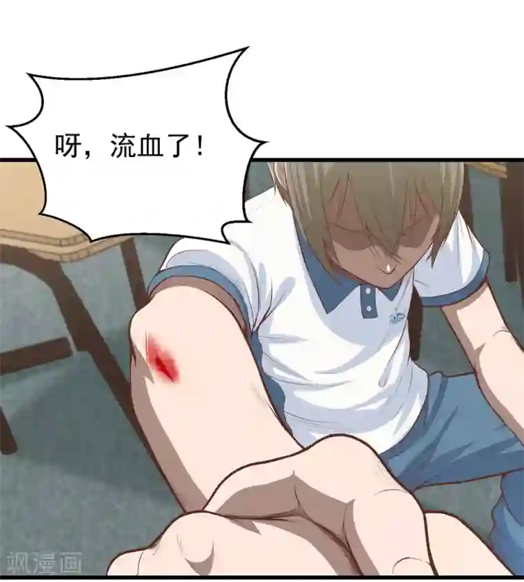 挑战者还是空想家第9话 保健室风景独好