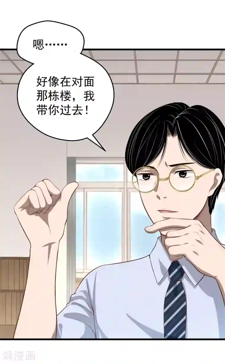 挑战者还是空想家第9话 保健室风景独好