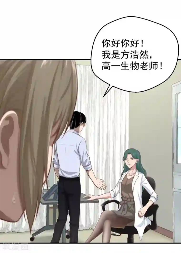 挑战者还是空想家第9话 保健室风景独好