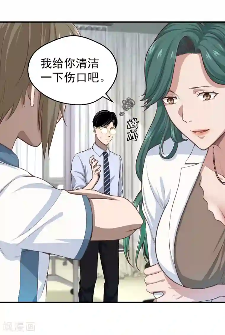 挑战者还是空想家第9话 保健室风景独好