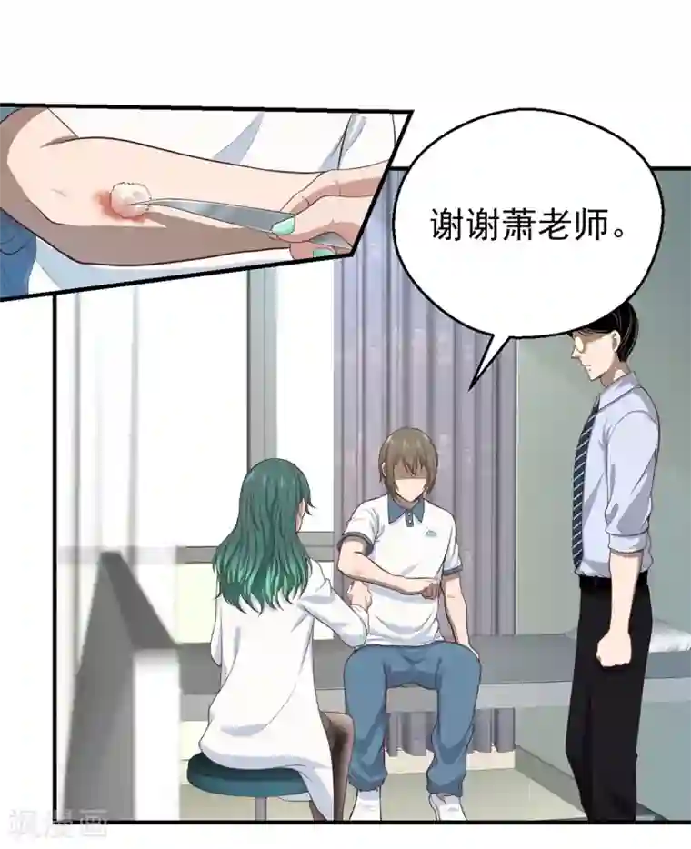 挑战者还是空想家第9话 保健室风景独好