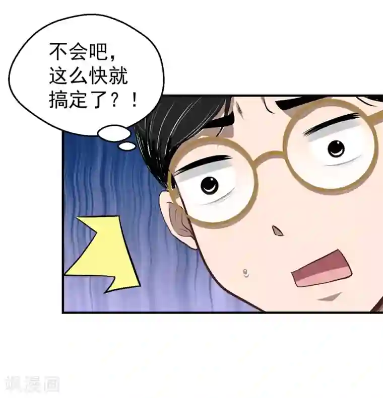 挑战者还是空想家第9话 保健室风景独好