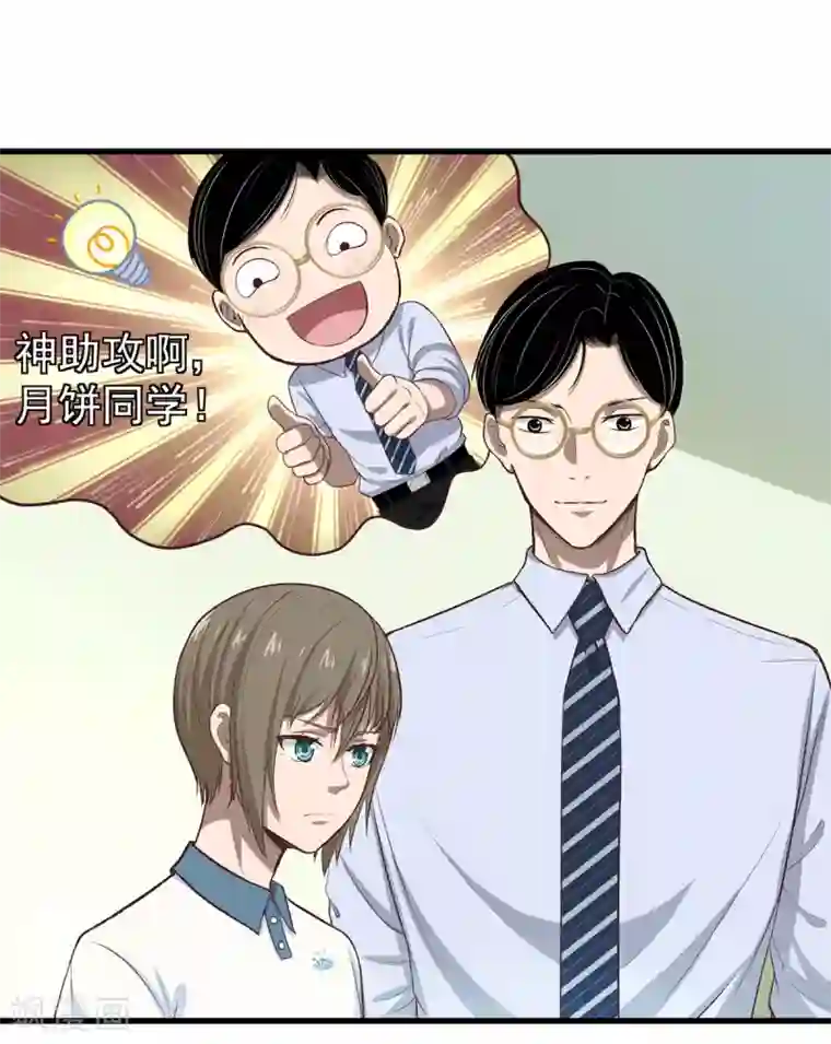 挑战者还是空想家第9话 保健室风景独好