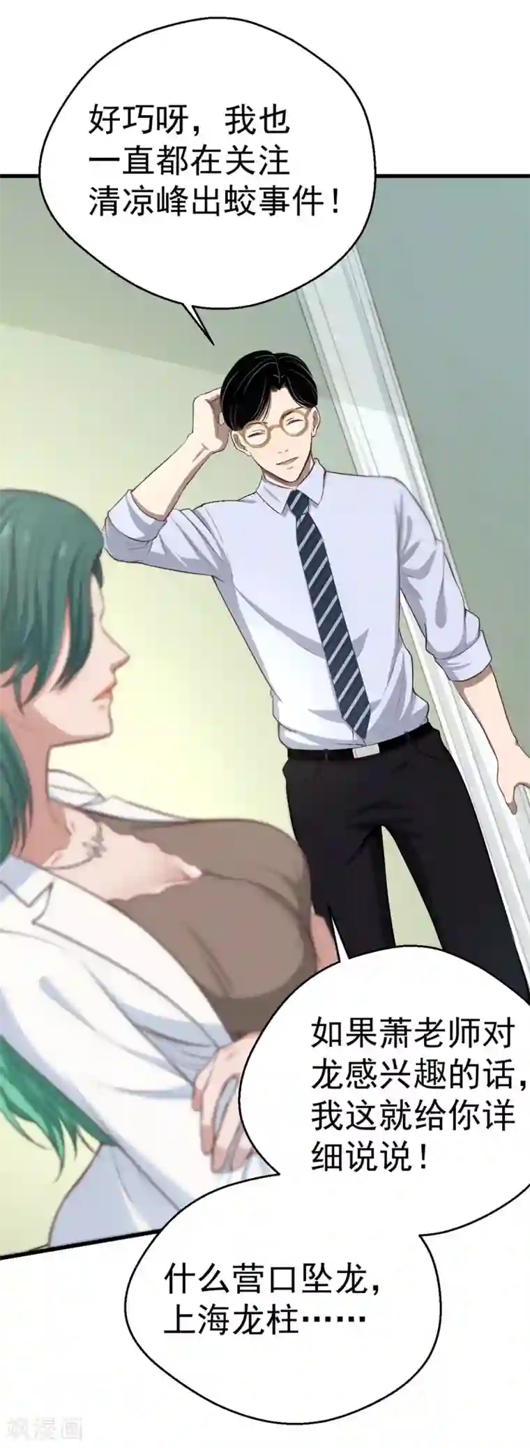 挑战者还是空想家第9话 保健室风景独好