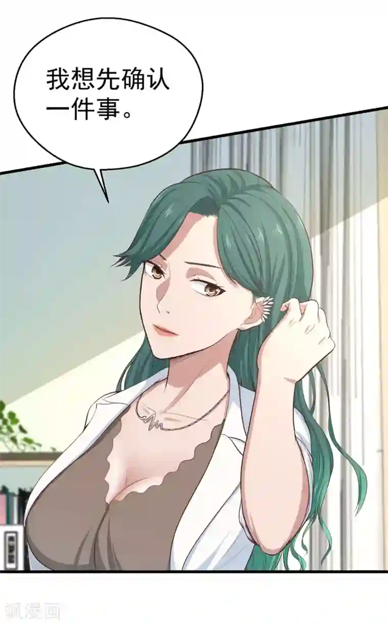 挑战者还是空想家第9话 保健室风景独好