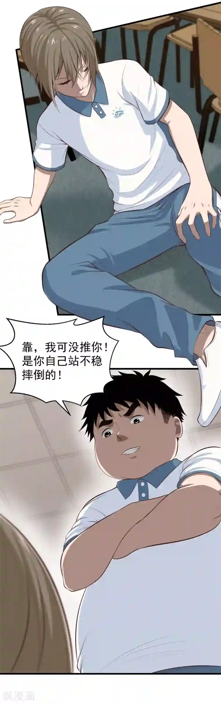 挑战者还是空想家第9话 保健室风景独好