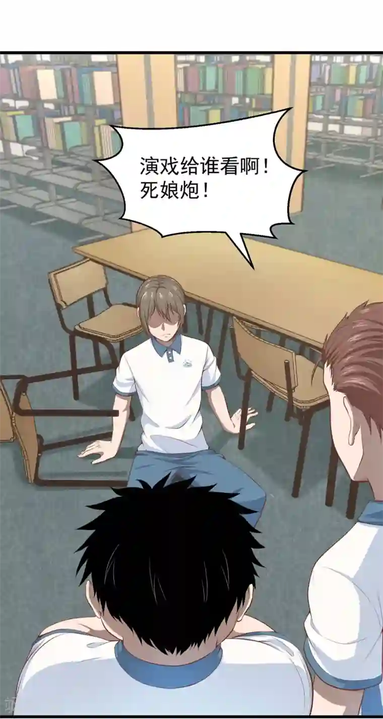 挑战者还是空想家第9话 保健室风景独好