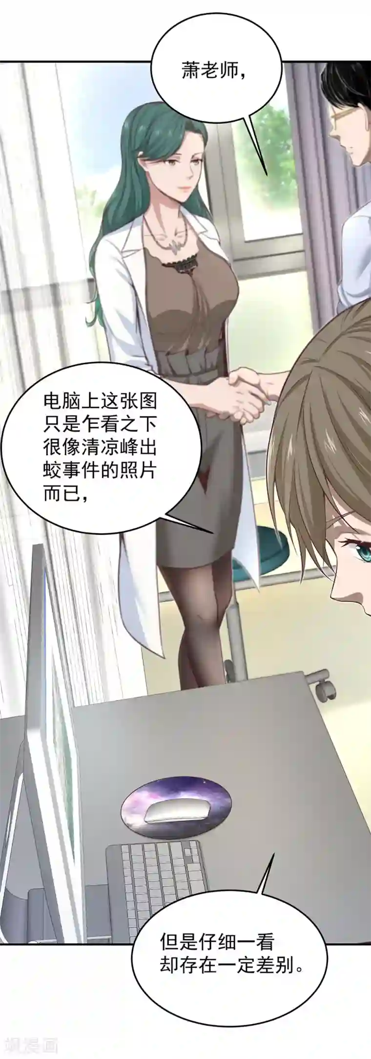 挑战者还是空想家第10话 站在真理这边