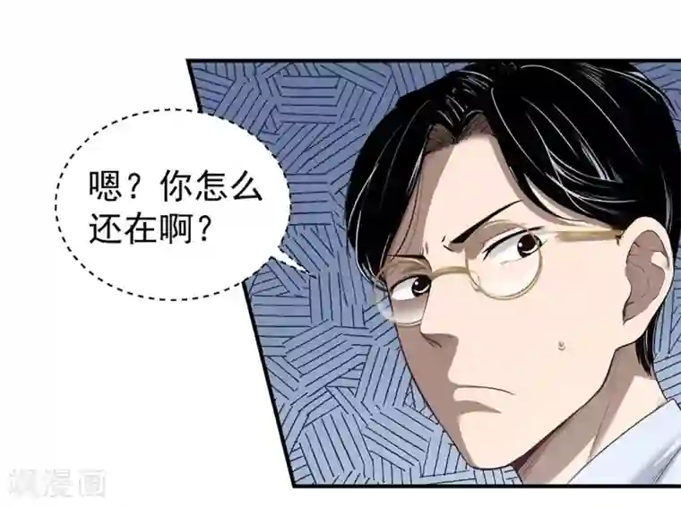 挑战者还是空想家第10话 站在真理这边