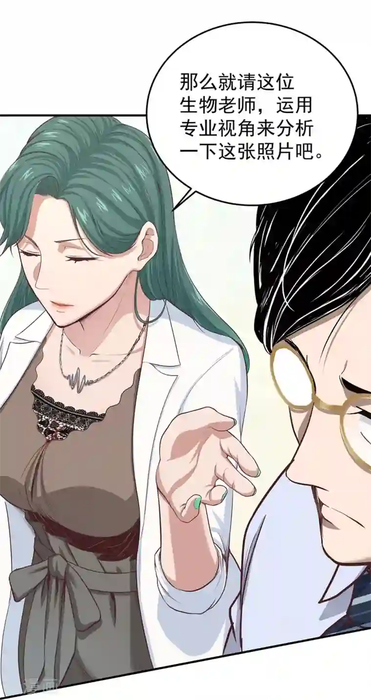 挑战者还是空想家第10话 站在真理这边