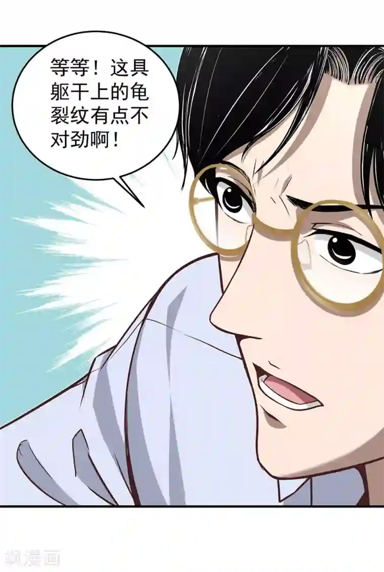 挑战者还是空想家第10话 站在真理这边