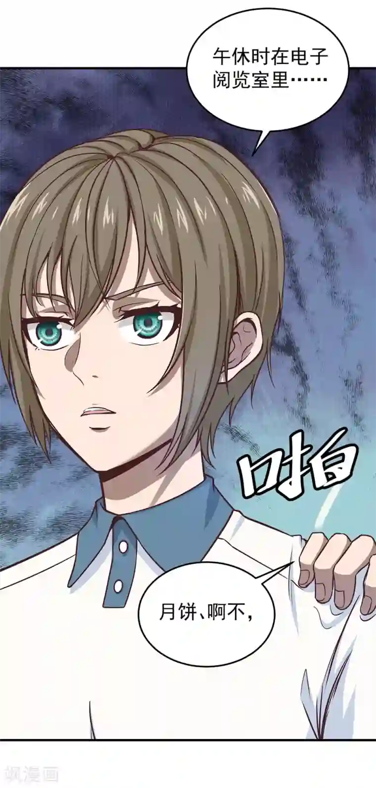 挑战者还是空想家第10话 站在真理这边