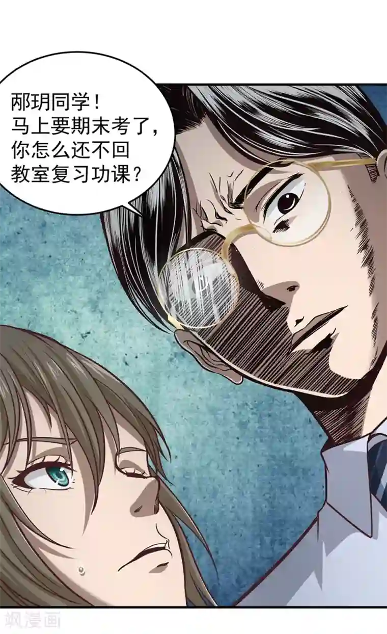 挑战者还是空想家第10话 站在真理这边