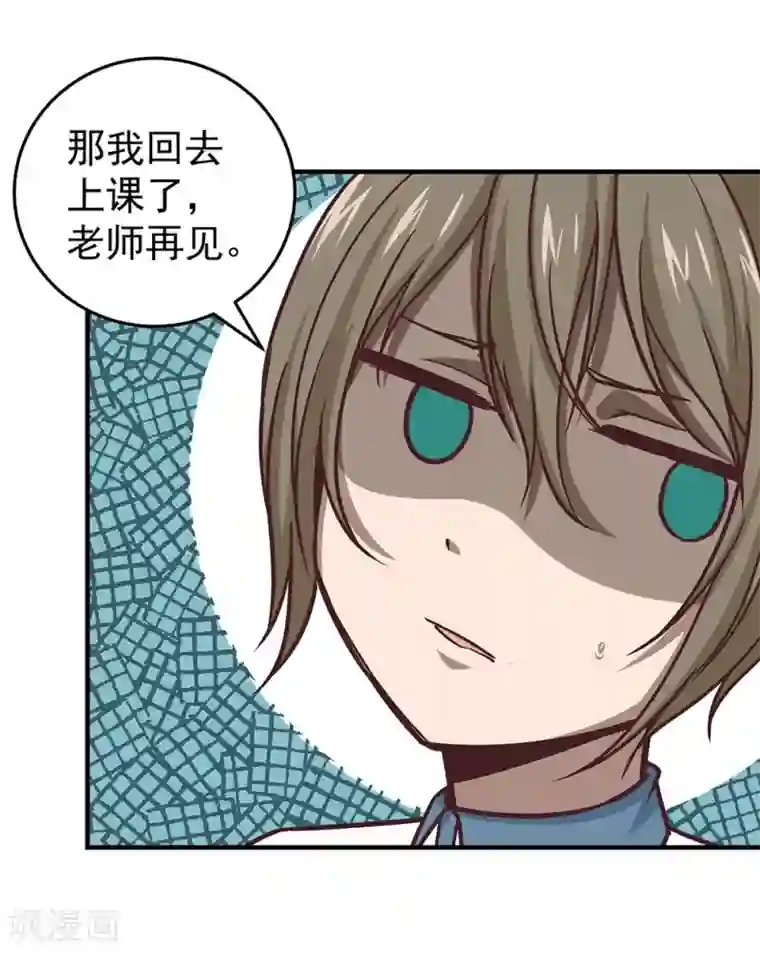 挑战者还是空想家第10话 站在真理这边