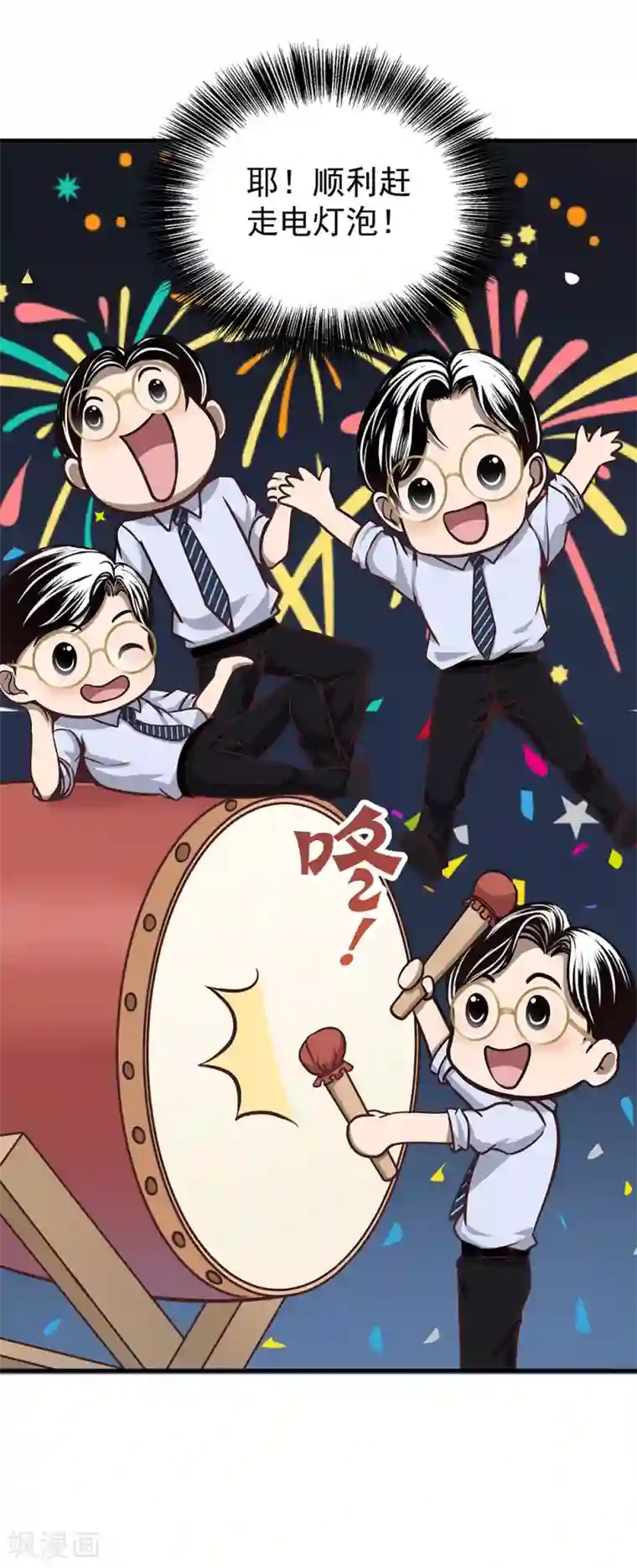 挑战者还是空想家第10话 站在真理这边