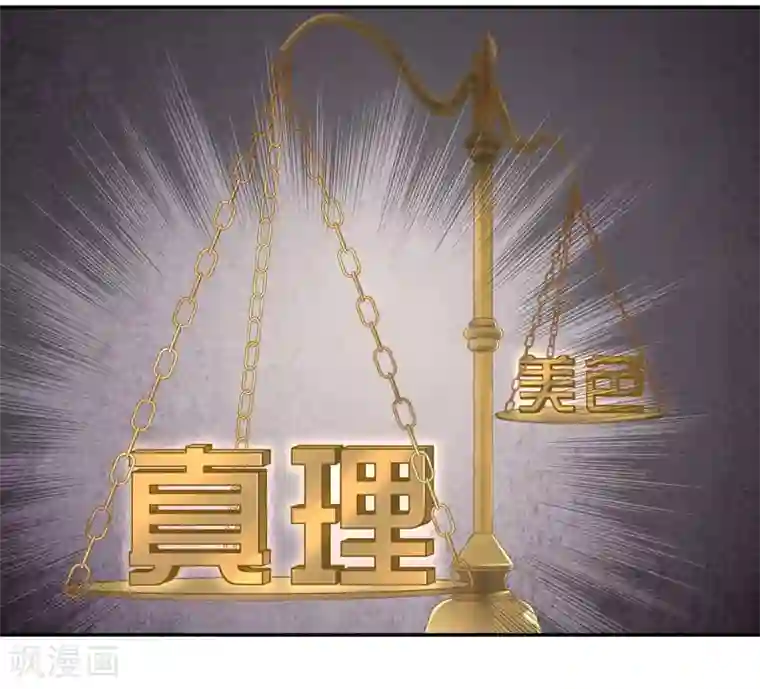 挑战者还是空想家第10话 站在真理这边