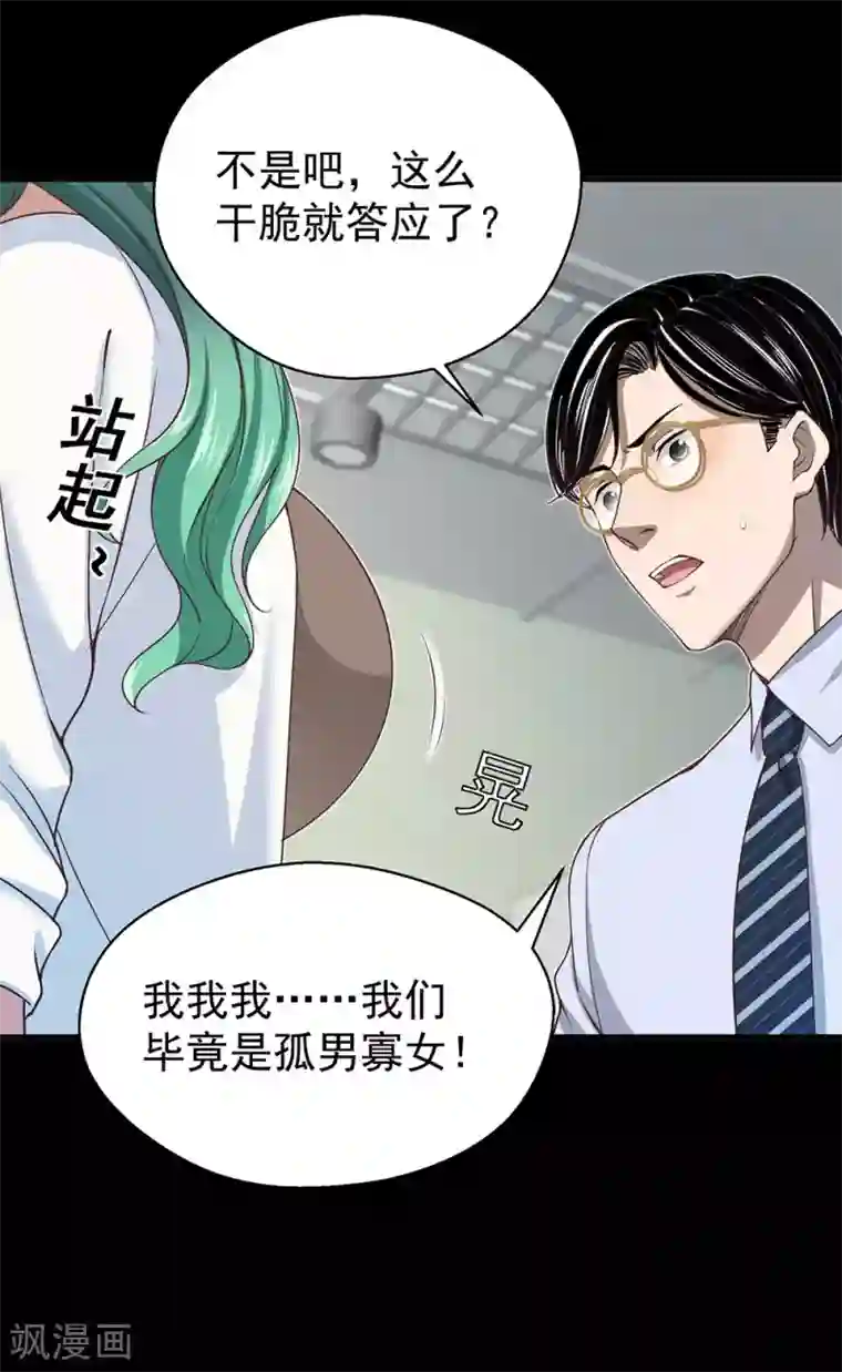 挑战者还是空想家第11话 噩梦