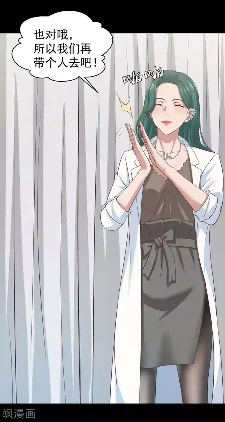 挑战者还是空想家第11话 噩梦
