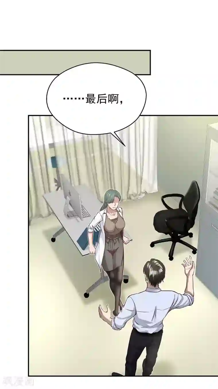 挑战者还是空想家第11话 噩梦