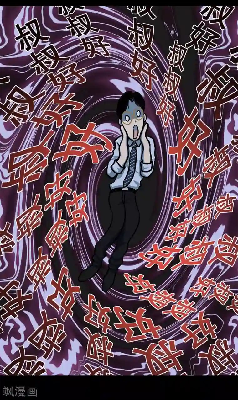 挑战者还是空想家第11话 噩梦