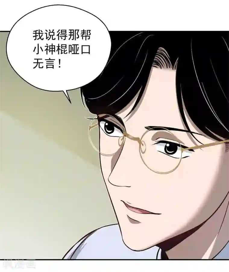 挑战者还是空想家第11话 噩梦