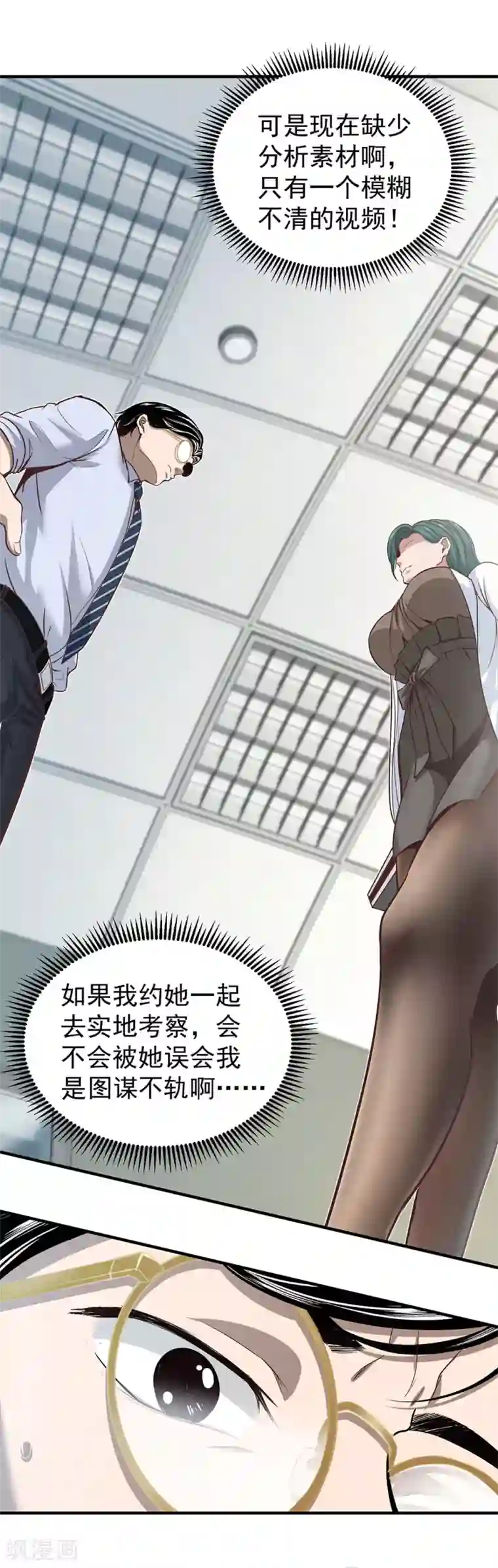 挑战者还是空想家第11话 噩梦