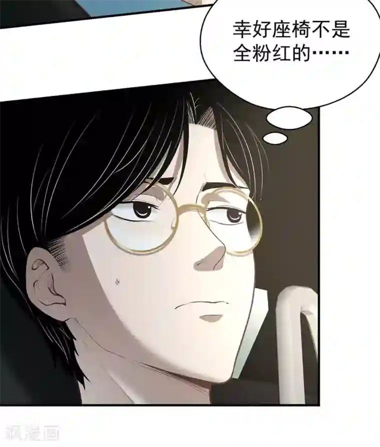 挑战者还是空想家第12话 约会？！