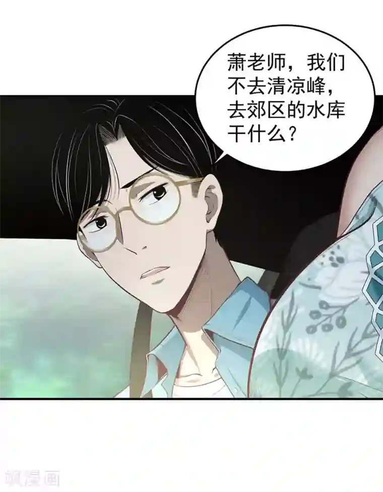 挑战者还是空想家第12话 约会？！