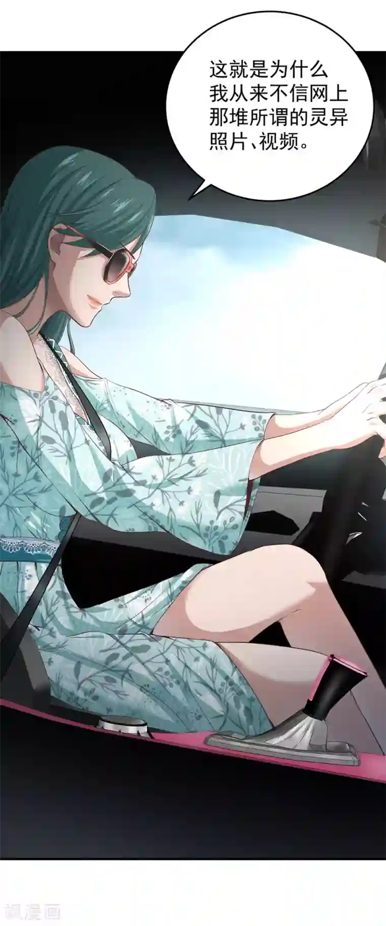 挑战者还是空想家第13话 水中魅影