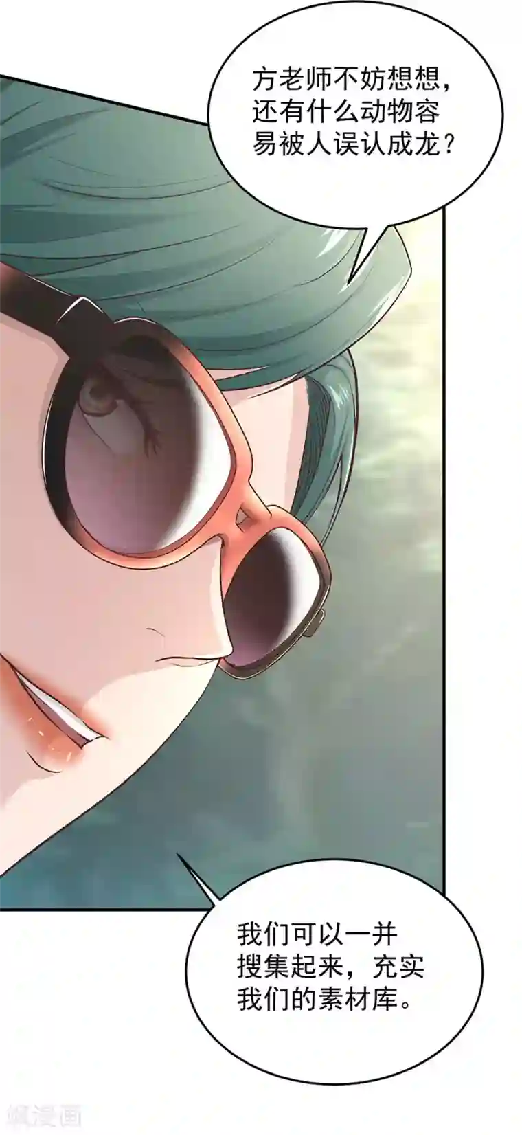 挑战者还是空想家第13话 水中魅影