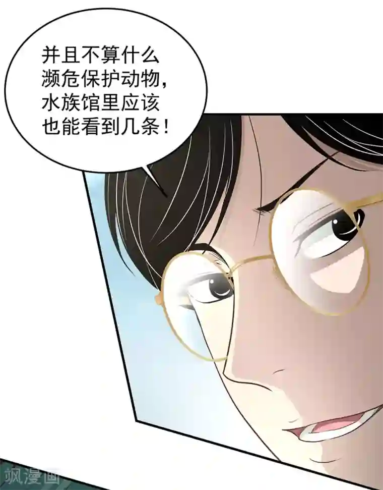 挑战者还是空想家第13话 水中魅影